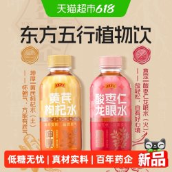 王老吉 黄芪枸杞水/酸枣仁龙眼水380ml*15瓶