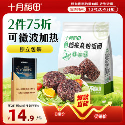 十月稻田 七色糙米饭团 即食 粗粮五谷杂粮 方便速食 低脂主食 100g*7