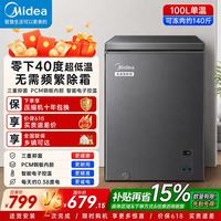 美的 深冻系列 单温家用冰柜 零下40度 100L PCM钢胆