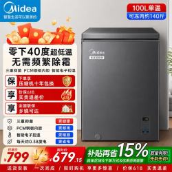 美的 深冻系列 单温家用冰柜 零下40度 100L PCM钢胆