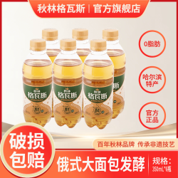 秋林·格瓦斯 面包发酵饮料 350ml*6瓶