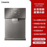 海尔 卡萨帝管线机加热一体直饮机壁挂式饮水机净水器家用22BU1