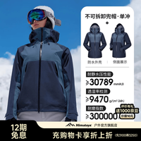 喜马拉雅 凌川硬壳冲锋衣专业户外攀登徒步防水耐磨防风登山服硬壳外套 远天蓝
