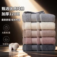 袋鼠 重磅加厚120克新疆全棉毛巾 34*74cm