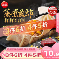 思念 玉米蔬菜猪肉蒸煎饺 1kg