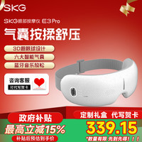 SKG e3Pro眼部按摩仪
