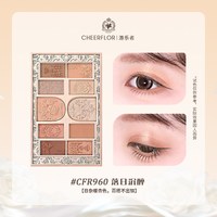 CHEERFLOR 游乐者小天使画框眼影盘2026新爆款日常十色眼影综合盘