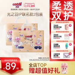 大王 光之羽防侧漏拉拉裤2包超薄透气短裤尿不湿