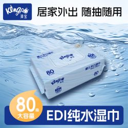 KINGP 琦宝加厚婴儿湿巾新生儿手口专用宝宝幼儿湿巾家用大包装温和呵护