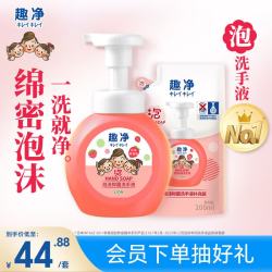 狮王 99.9%抑菌 儿童泡沫洗手液  浆果草莓 250ml+200ml