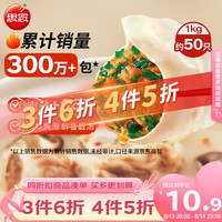 思念 灌汤新一代猪肉荠菜水饺1000g约60只 早餐夜宵生鲜速食速冻饺子
