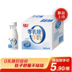 光明 0乳糖牛奶 200ml*6