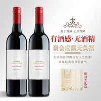 露颂 澳洲原瓶进口无醇红葡萄酒无酒精红酒微醺果酒七夕礼盒送礼