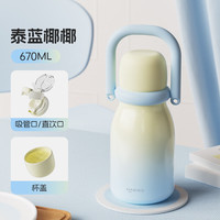 HAERS 大容量316不锈钢水杯 泰蓝椰椰670ml