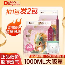 爸爸抱抱 DaddysHug超薄透气纸尿裤婴儿夏季拉拉裤男女宝宝新生儿尿不湿