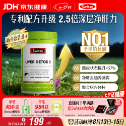 斯维诗 奶蓟草胆碱片 120片