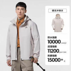 伯希和 峰壳 男女户外冲锋衣