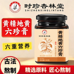 时珍杏林堂黄精地黄六珍膏枸杞养生