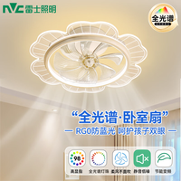 雷士 风扇灯客厅吊扇隐形餐厅现代欧式简约全光谱护眼空调伴侣 清荷
