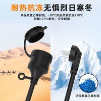 苏士赫尔摩 新能源电动汽车充电延长线插座10A/16A通用款电源延长线 三插芯 1位20米
