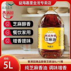 香满园 臻品醇香芝麻香油5L 正宗家用商用提味增香调味芝麻油5升