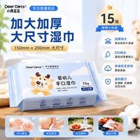 小鹿豆豆 湿巾家用大包宝宝手口屁湿纸巾清洁护理家庭实惠装湿巾纸
