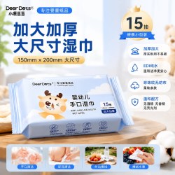 小鹿豆豆 湿巾家用大包宝宝手口屁湿纸巾清洁护理家庭实惠装湿巾纸