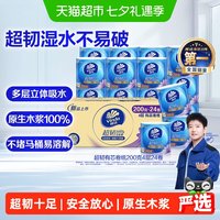 88VIP：维达 超韧有芯卷纸4层200g*24卷