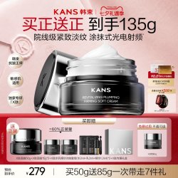 韩束 紧致抗皱 面霜  50g/mL