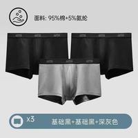 安踏 男款运动内裤  992628971R