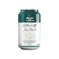天湖啤酒 10度经典大米入酿 330ml*24罐 整箱装
