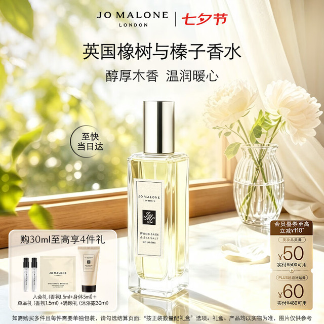 送礼佳品：祖·玛珑 香水礼盒 英国橡树与榛子香水 木质调30ml 赠沐浴露30ml+5ml+香水1.5ml*2+限定手捧花