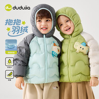 嘟嘟家 儿童羽绒服轻薄秋季