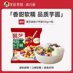 鲜恩滋 芋圆无添加珍珠手工奶茶店专用纯大小丸子家商用水果捞批发西米露