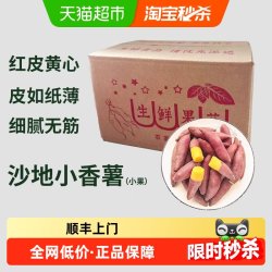 薯小萌 红薯天目山小香薯小果新鲜红薯