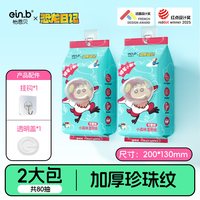 怡恩贝 蜡笔小新壁挂式断点湿厕纸厕用湿巾孕妇儿童专用家庭实惠装 2包