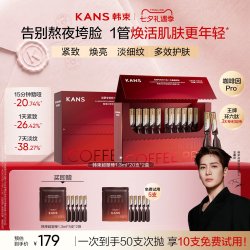 韩束 超塑冰美式面部精华次抛抗皱紧致淡纹保湿舒缓提亮肤色护肤品