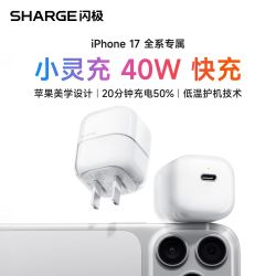 SHARGE 40W小灵充充电器小巧便携Type-c快充适用苹果全家桶通用
