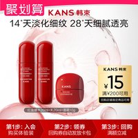 88VIP：韩束 红蛮腰升级护肤旅行装套组（水乳20ml+面霜10g）