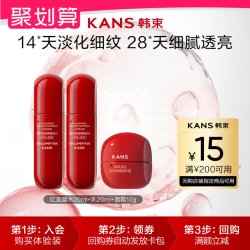 韩束 红蛮腰升级护肤旅行装套组（水乳20ml+面霜10g）