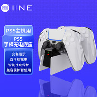 良值 适用PS5手柄充电座Playstation手柄充双座充充电器 黑神话悟空 游戏机配件