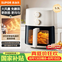 苏泊尔 免翻面 空气炸锅  5.3L