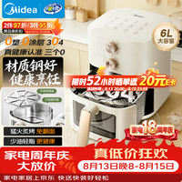 美的 小钢侠系列 MF-KZE6086PRO 空气炸锅 6L