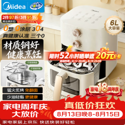 美的 小钢侠系列 MF-KZE6086PRO 空气炸锅 6L