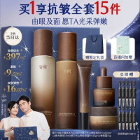 值友专享、送礼佳品：谷雨 第三代 极光山参水乳套装（精萃水100ml+胶原乳100ml+精华15ml+胶原霜15g+眼霜15g+黑金针10支）
