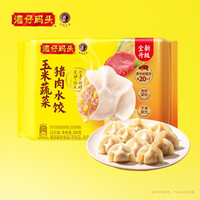 湾仔码头 水饺混沌汤圆面点