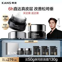 韩束 紧致抗皱 面霜  50g/mL