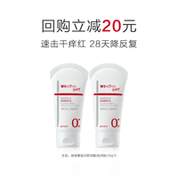 薇诺娜宝贝 保湿 儿童面霜