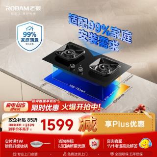 老板 JZT-5B0X1 一级能效猛火灶 天然气 双灶燃气灶