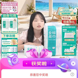京东直播全棉时代1豆
